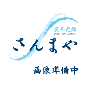 【2月末～4月限定】いかなご　中干　約350g
