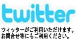 さんまや・灰干さんま・Twitter