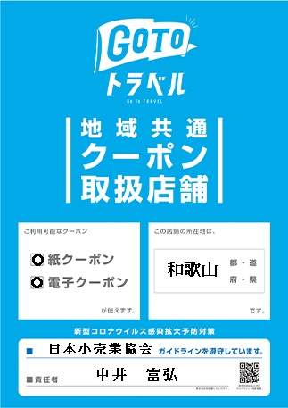 さんまやの灰干さんま・さんまの日