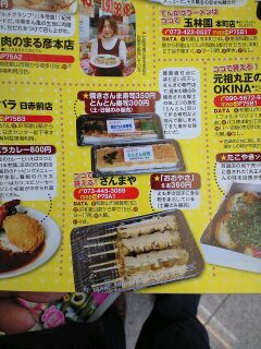 灰干さんま