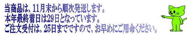 灰干さんま、歳暮