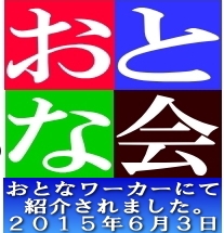 さんまや・灰干さんま・おとな会