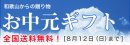 画像: 送料無料キャンペーン